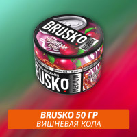 Brusko 50 гр Вишневая кола (Бестабачная смесь)