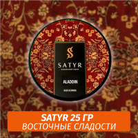 Табак Satyr 25 гр Aladdin (Восточные Сладости)