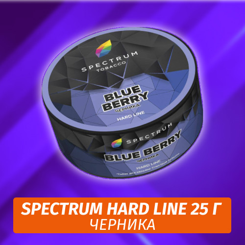 Табак Spectrum HARD 25 гр Blueberry Табак Spectrum HARD 25 гр Blueberry