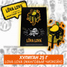 Табак Хулиган Hooligan 25 g Lova Lova (Манговый Чизкейк) от Nuahule Group Табак Хулиган Hooligan 25 g Lova Lova (Манговый Чизкейк) от Nuahule Group