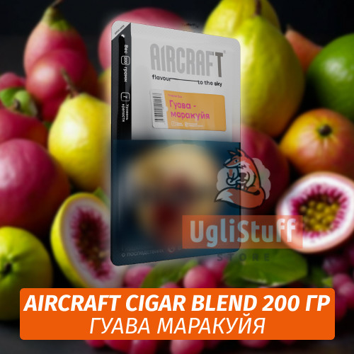 Табак Aircraft Cigar Blend 200 гр - Гуава Маракуйя Табак Aircraft Cigar Blend 200 гр - Гуава Маракуйя