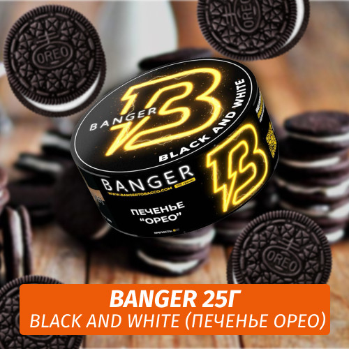 Табак Banger ft Timoti 25 гр Black and White (Печенье Орео) Табак Banger ft Timoti 25 гр Black and White (Печенье Орео)