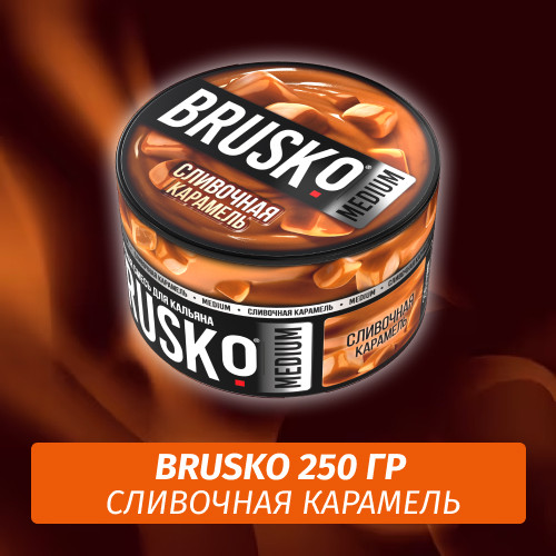 Brusko 250 гр Сливочная Карамель (Бестабачная смесь) Brusko 250 гр Сливочная Карамель (Бестабачная смесь)