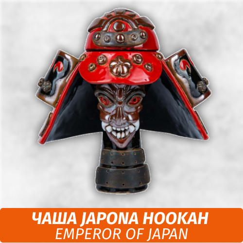Чаша для кальяна Japona Hookah Emperor of Japan Чаша для кальяна Japona Hookah Emperor of Japan