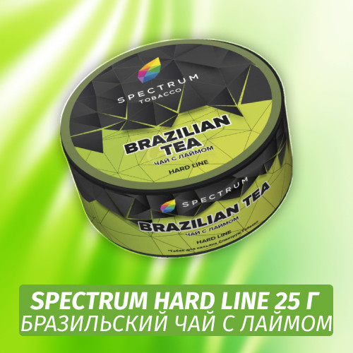 Табак Spectrum HARD 25 гр Brazilian Tea