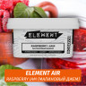 Табак Element Air 200 гр Raspberry Jam (Малиновый Джем) Табак Element Air 200 гр Raspberry Jam (Малиновый Джем)