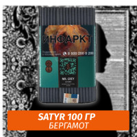 Табак Satyr 100 гр MR. GREY