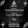 Табак Dogma 20 гр Виллануэва ХС