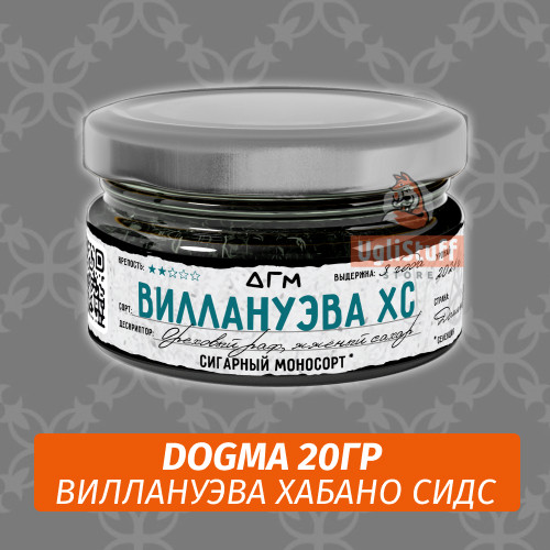 Табак Dogma 20 гр Виллануэва ХС
