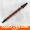 Мундштук для кальяна Japona Hookah