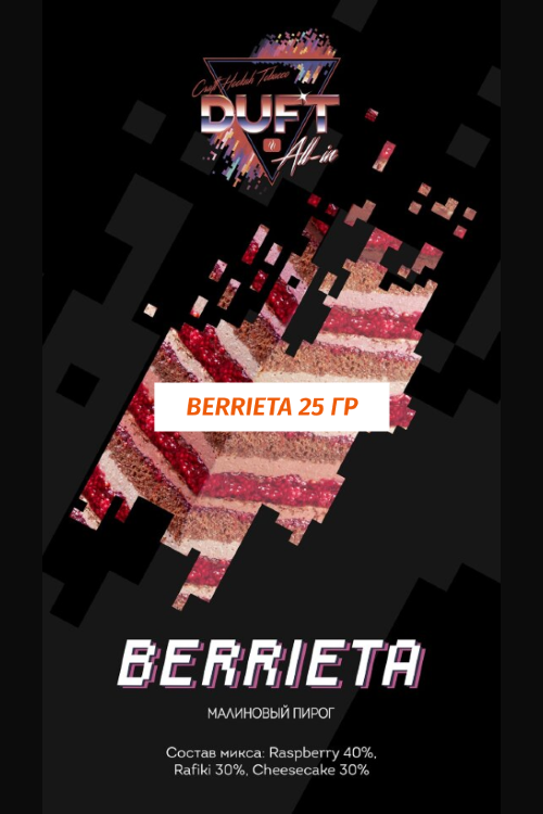 Табак DUFT Дафт 25 гр All-In Berrieta (Малиновый пирог) Табак DUFT Дафт 25 гр All-In Berrieta (Малиновый пирог)