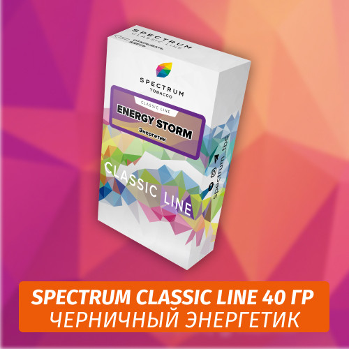 Табак Spectrum 40 гр Energy Storm Табак Spectrum 40 гр Energy Storm