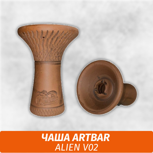 Чаша для кальяна ArtBar Alien v02 Чаша для кальяна ArtBar Alien v02