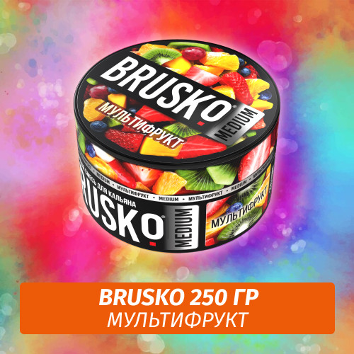 Brusko 250 гр Мультифрукт (Бестабачная смесь) Brusko 250 гр Мультифрукт (Бестабачная смесь)
