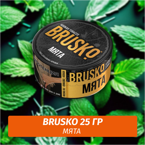 Табак Brusko 25 гр Мята Табак Brusko 25 гр Мята