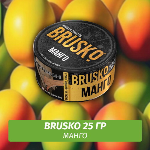 Табак Brusko 25 гр Манго Табак Brusko 25 гр Манго