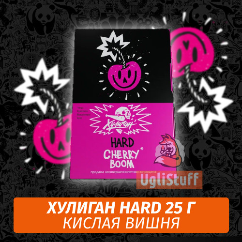 Табак Хулиган Hooligan HARD 25 g Cherry Boom (Кислая Вишня) от Nuahule Group