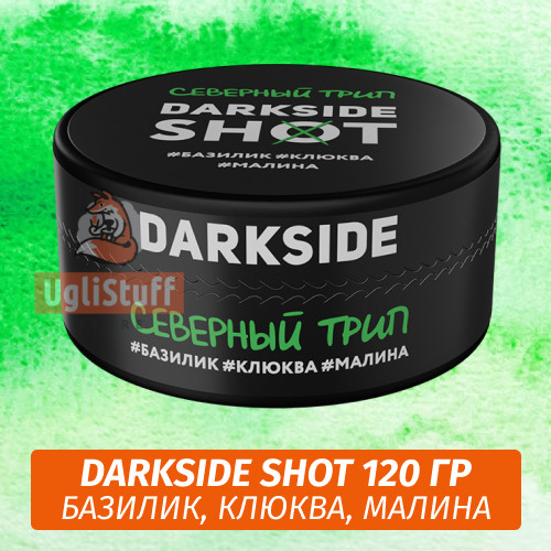 Табак Darkside Shot 120 гр Северный Трип (Базилик, Клюква, Малина) Табак Darkside Shot 120 гр Северный Трип (Базилик, Клюква, Малина)