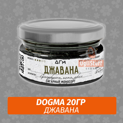Табак Dogma 20 гр Джавана Табак Dogma 20 гр Джавана