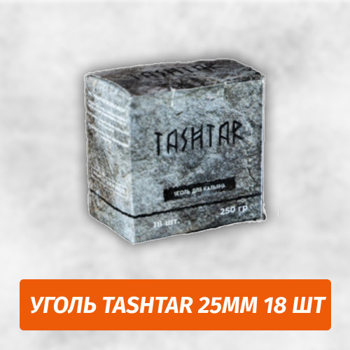 Уголь для кальяна Tashtar 0.25 кг Уголь для кальяна Tashtar 0.25 кг