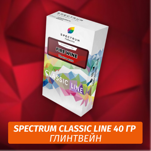 Табак Spectrum 40 гр Fire Wine Табак Spectrum 40 гр Fire Wine