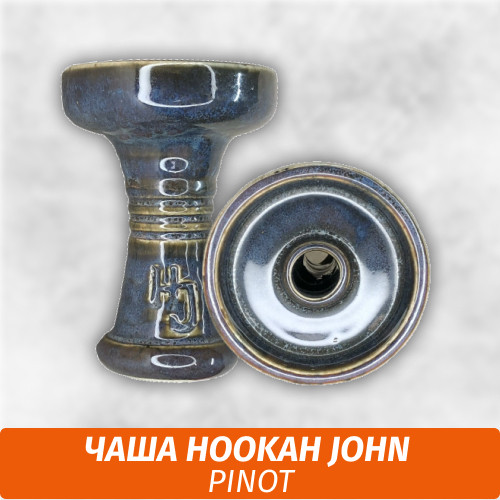 Чаша для кальяна Hookah John Pinot Чаша для кальяна Hookah John Pinot