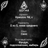 Табак Dogma 20 гр Криолло 98 (секо) Табак Dogma 20 гр Криолло 98 (секо)