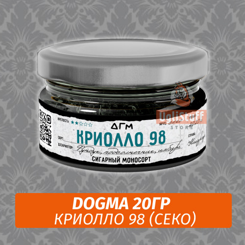 Табак Dogma 20 гр Криолло 98 (секо) Табак Dogma 20 гр Криолло 98 (секо)