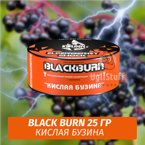 Табак Black Burn 25 гр Elderberry Shock (Кислая бузина)
