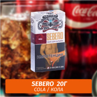 Табак Sebero - Cola / Кола (20г)