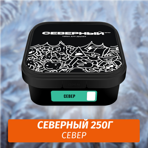 Табак Северный 250 гр Север