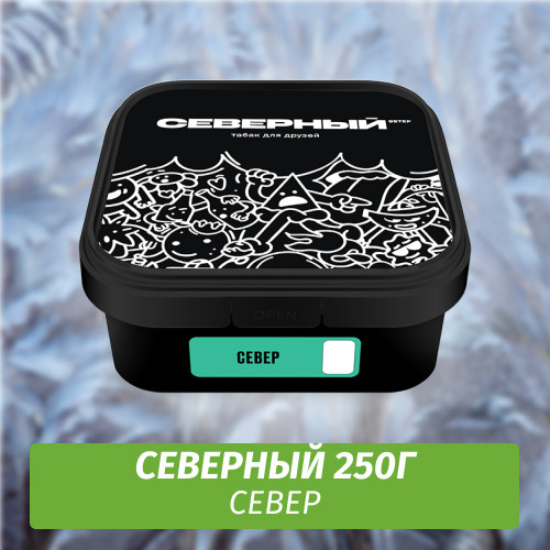Табак Северный 250 гр Север