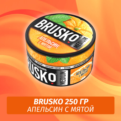 Brusko 250 гр Апельсин с Мятой (Бестабачная смесь)