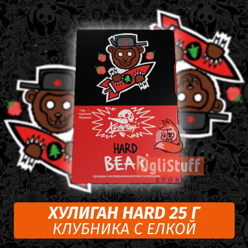 Табак Хулиган Hooligan HARD 25 g Bear (Клубника с Елкой) от Nuahule Group