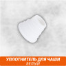 Уплотнитель для чаши Белый Уплотнитель для чаши Белый