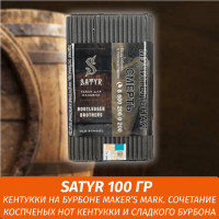 Табак Satyr Old School 100 гр BOOTLEGGER BROTHERS Кентукки Мэйкерс Марк