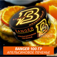 Табак Banger ft Timoti 100 гр Orange Biscuit (Апельсиновое печенье)