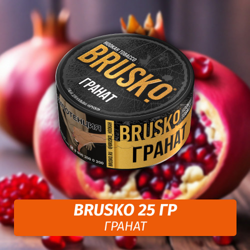 Табак Brusko 25 гр Гранат
