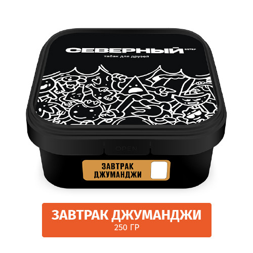 Табак Северный 250 гр Завтрак Джуманджи