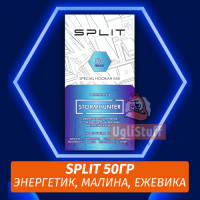 Смесь Split - Stormhunter / Энергетик, Малина, Ежевика (50г)