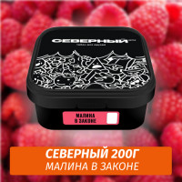 Табак Северный 200 гр Малина в законе