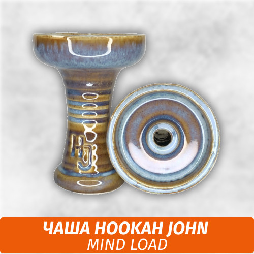 Чаша для кальяна Hookah John Mind Load Чаша для кальяна Hookah John Mind Load