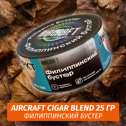 Табак Aircraft Cigar Blend 25 гр - Филиппинский Бустер