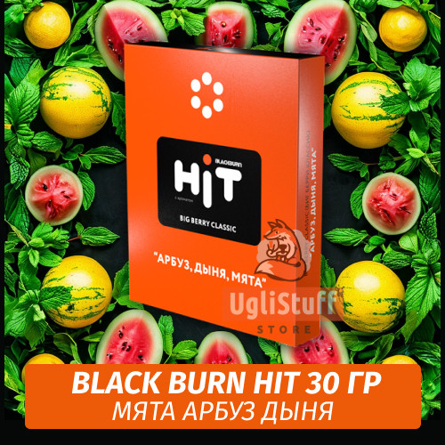 Табак Black Burn HiT 30г Big Berry Classic (Арбуз, Дыня, Мята)