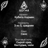 Табак Dogma 20 гр Кубита Кармен Табак Dogma 20 гр Кубита Кармен