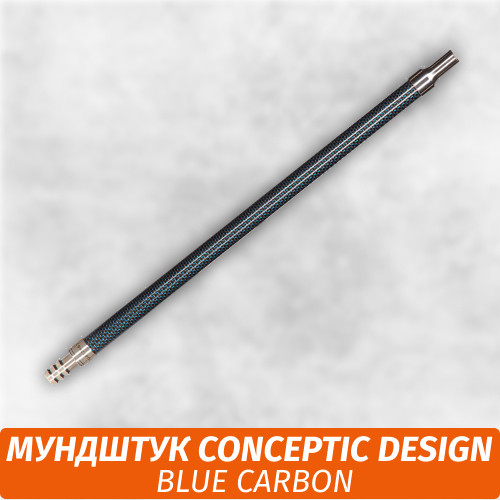 Мундштук для кальяна Conceptic Design Blue Carbon 40см Мундштук для кальяна Conceptic Design Blue Carbon 40см