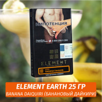 АКЦИЯ Табак Element Earth Элемент земля 25 гр Banana Daiquiri (Банановый дайкири)