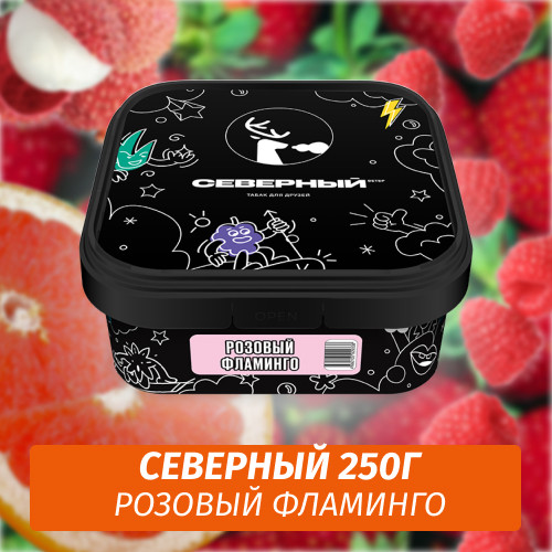 Табак Северный 250 гр Розовый Фламинго