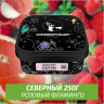 Табак Северный 250 гр Розовый Фламинго