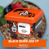Табак Black Burn 200 гр Muesli (Фруктовые мюсли)